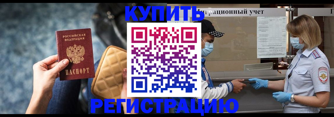 прописка для школы в Ярославской области