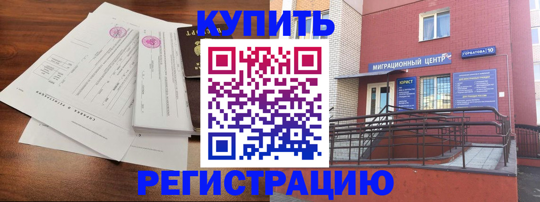 временная регистрация законно в Ярославской области